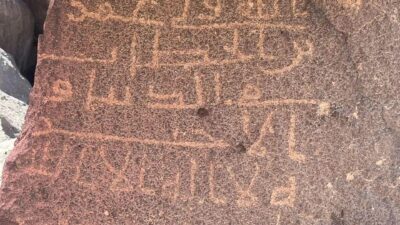 Suudi Arabistan'da miras araştırmaları büyük ilgi görmekte, güncel gelişmeler ve