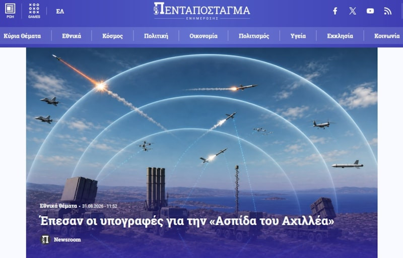 Yunanistan ve İsrail Arasındaki Çok Katmanlı Savunma Anlaşması