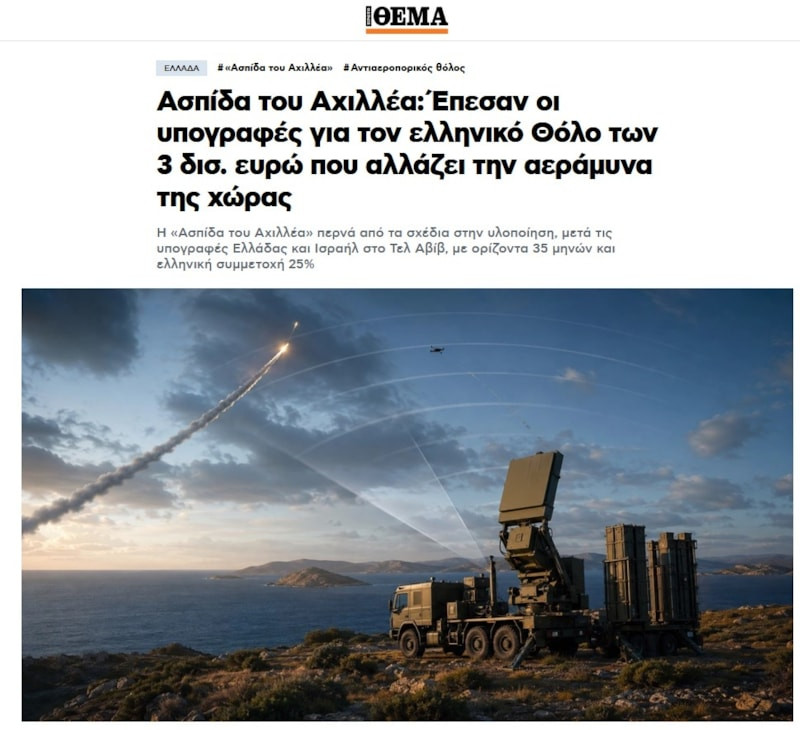 Yunanistan ve İsrail Arasındaki Çok Katmanlı Savunma Anlaşması